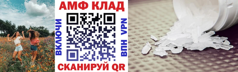 АМФЕТАМИН VHQ  Нея 